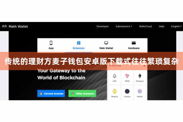 传统的理财方麦子钱包安卓版下载式往往繁琐复杂